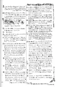 [Mad Paradox (Various)] Let's Go To Bed (Bakusou Kyoudai Let's & Go!!)