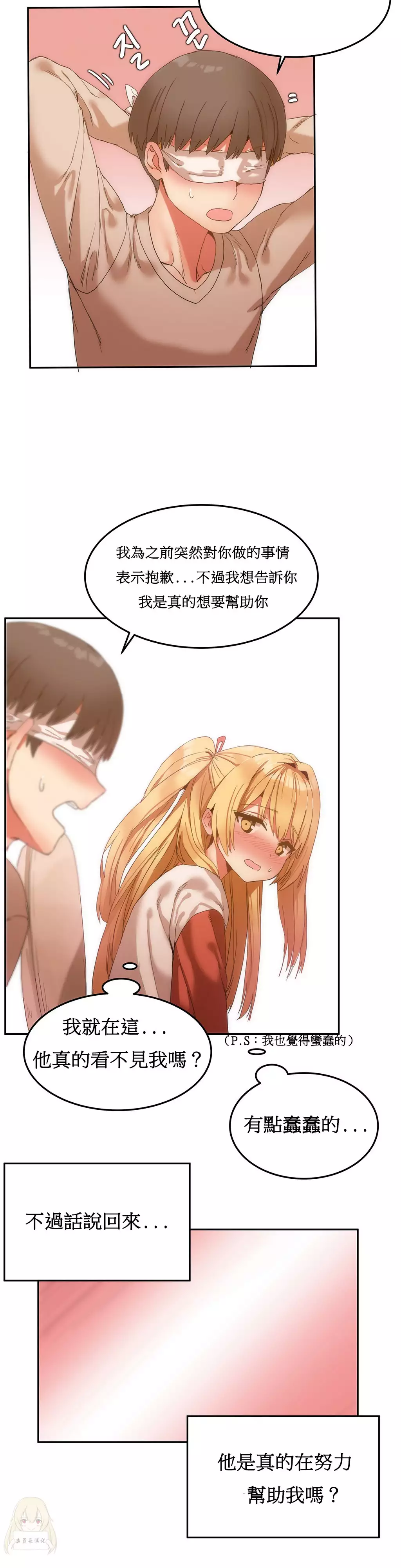 Hahri's Lumpy Boardhouse Ch. 0~32【委員長個人漢化】