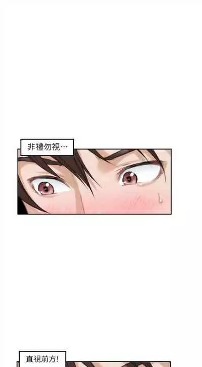 [週五] [龜足] S-Mate 1-89 官方中文（連載中）