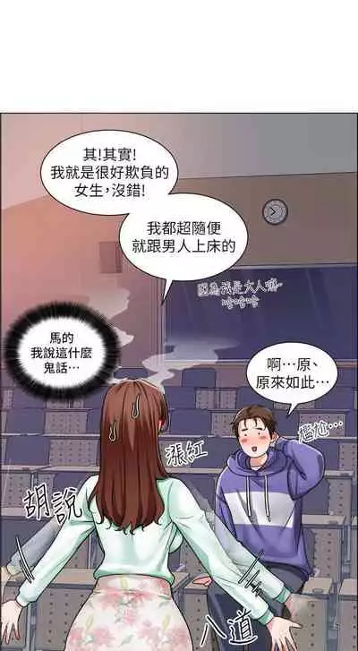 【周三连载】诚徵粗工（作者：豆沙&雲河尹） 第1~24话