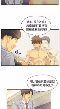 [LSD&俠行魔]Thief 小偷 Ch.1~5 [Chinese]中文