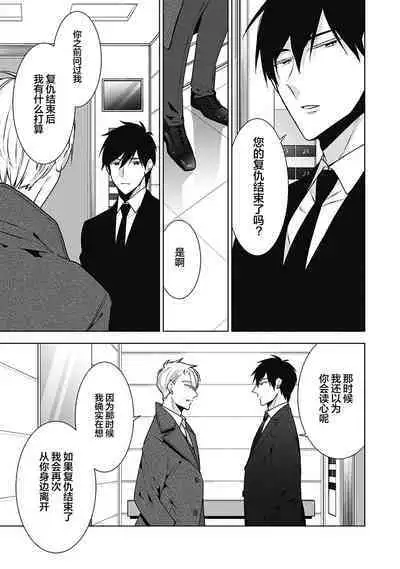 [Yoshidaya Roku] Phantom Dog -birth- | 幻影之狗ーbirthー [Chinese] [看海汉化组] [Digital]