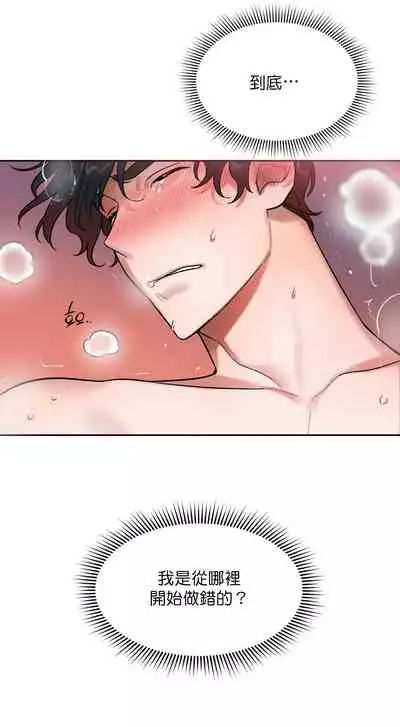 维持秘密的保安法 Ch.1-4 [冒险者公会]