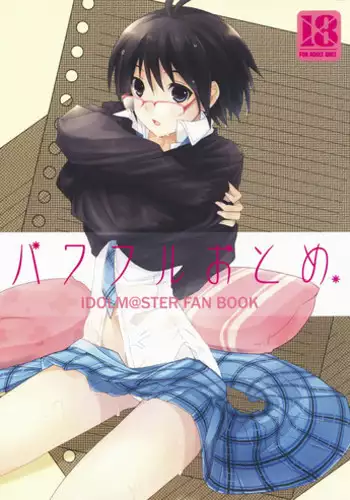 (COMIC1☆3) [ROUTE1 (Taira Tsukune)] Powerful Otome (THE iDOLM@STER)