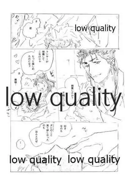 (SPARK14) [Karmin (Hozumi)] Tsunagaritai, Kimi to. (Fate/Grand Order)