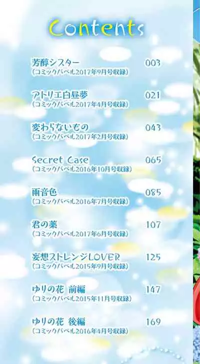 [Yamada Yuuya] Oboreru Hakuchuumu - Drowning in a Daydream [Chinese] [零食汉化组] [Digital]