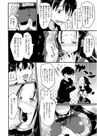 [Naganoro] Ecchi de, Gomen ne? - Forgive my dirty mind [Digital]