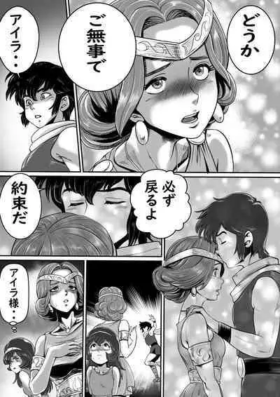 [randy] God Mazinger gaiden busu no sya-man(kari)