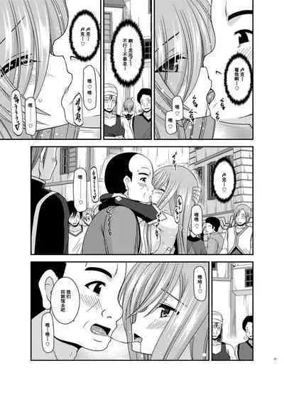 Melon ga Chou Shindou! R12 + Soushuuhen IV