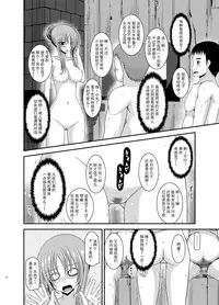 [valssu (Charu)] Roshutsu Shoujo Yuugi In [Chinese] [流星汉化] [Digital]