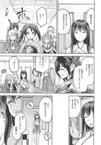(C88) [Jyouren Kishidan (Kiasa)] Tasogare no Suiheisen -Kaga- Otsu (Kantai Collection -KanColle-)