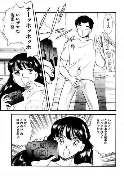 [satou marumi] Pheromone legend Vol.1 1-5