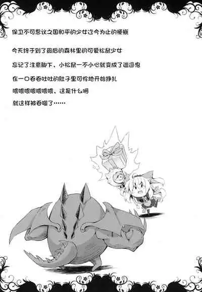 Shadow Alice to Himitsu no Ochakai