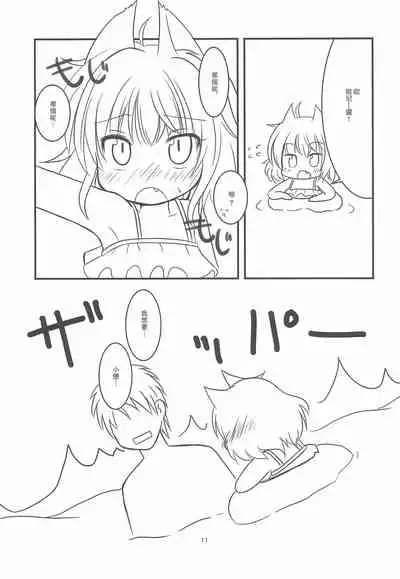 Kitsune-san to Umi de Asobou!