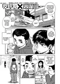 [Shounen Zoom (Shigeru)] Manga Shounen Zoom Vol. 15 [English] [Digital]