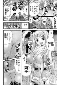 Young Champion Retsu Vol.10 (2008-01-25 Zoukangou)