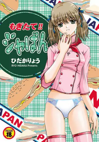 [PISCES (Hidaka Ryou)] Mogitate!! Japan (Yakitate!! Japan) [Digital]