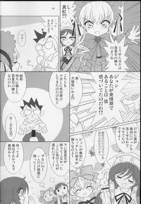 (SC30) [Hikarito Mahou Koubou (M_pon)] Sousei no Aquarius (Rozen Maiden)