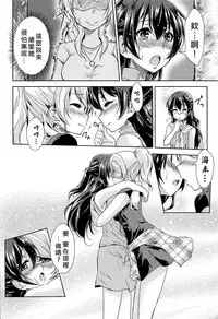 (C89) [Stratosphere (Urutsu)] U a Mi Enge Lic (Love Live!) [Chinese] [北京神马个人汉化]