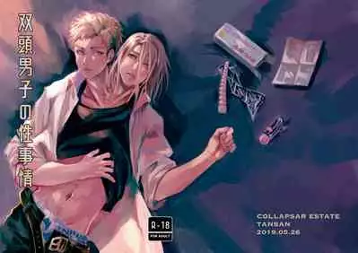 [Collapsar Estate (田中TAN)] 双頭男子の性事情