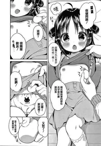 [Usashiro Mani] Punitto Complex [Chinese] [篆儀通文書坊&绅士仓库漢化]