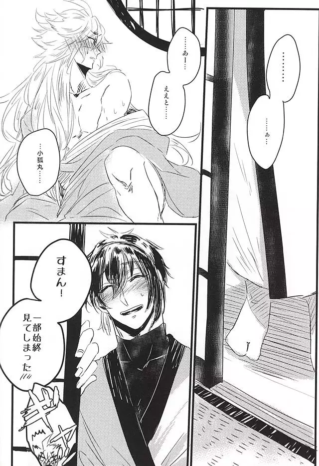 Furu Furu Yu