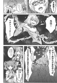 Guuzou Suuhai Shiri Shiyoku