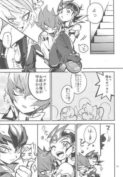 Kimi no tame ni 1 cm