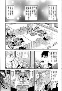 [Ozaki Akira] E S P ! Ch. 1-7