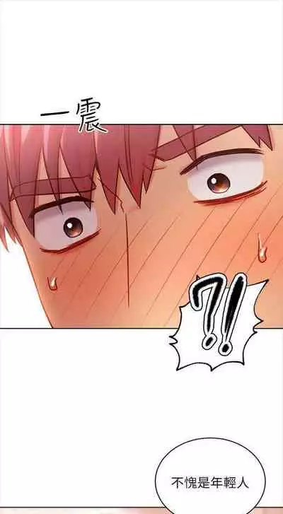 （週2）繼母的朋友們 1-31 中文翻譯（更新中）