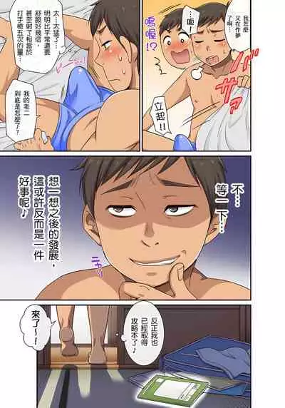 [グローリークエスト,kumikouj] 翔太弟弟壞壞的色情整人方法〈假冒身分篇〉把巨乳三姊妹+寡婦弄得黏糊糊 1-6話