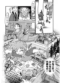 [CHROMATIC ROOM (Maka Fushigi)] Mahou no Okusuri (Various) [Digital]