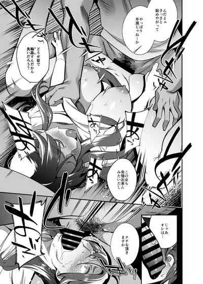 人妻ぺっと～人妻がパパ活セックスにハマり夫公認で男たちのペットになる話～【前編】