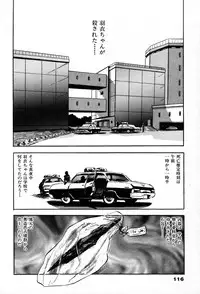 [Konya Takashi] The M-Files