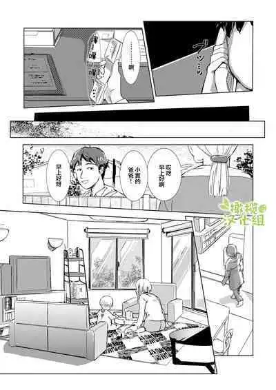 kao no nai ekisutora｜无面戏子