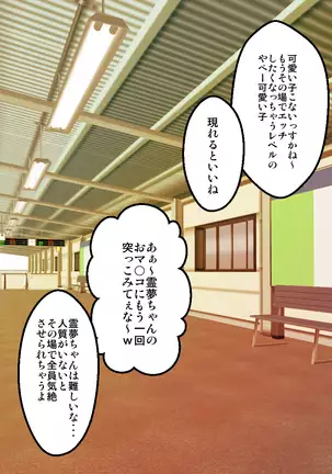 女子高生サグメ 痴漢電車編