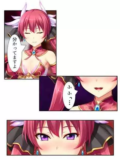 異世界で女神を寝取って淫紋●教 1巻