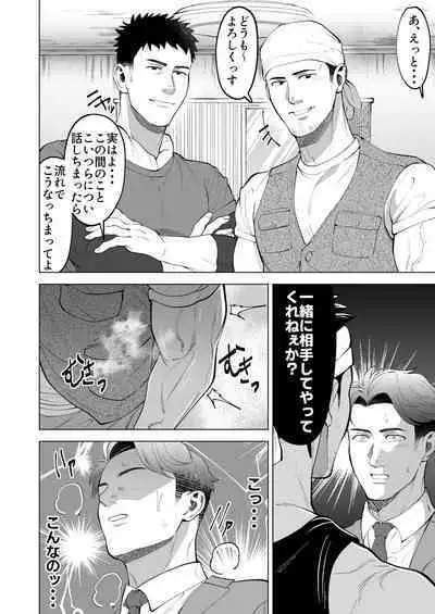 ガテン系の兄ちゃんをフェラ抜きっ！ gatenkei no nīchan o fera nuki ~!