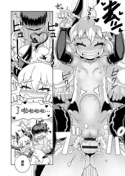 Fushigi Fushidara | 不思議不檢點