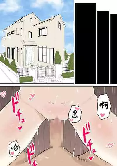 Yuutousei Kanojo ga YouCha ni Netorareru Hanashi | 優等生的她被陽角給NTR了的故事