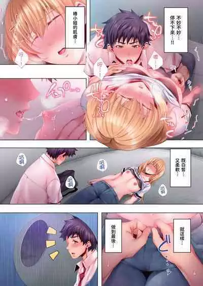 Nemureru Uchi no Bijo | 陷入沉睡的美女 1-8