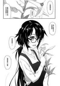 (COMITIA116) [Angyadow (Shikei)] Rouka [Chinese] [無邪気漢化組]