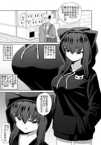 [Kemu] Parker Musume To Nakayoku Naru Hanashi