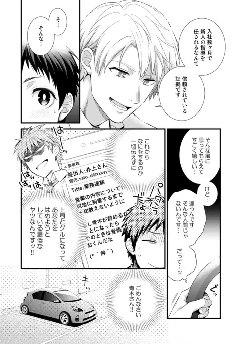 H Jigyoubu Tokubetsu Kenshuu Hen Zenpen