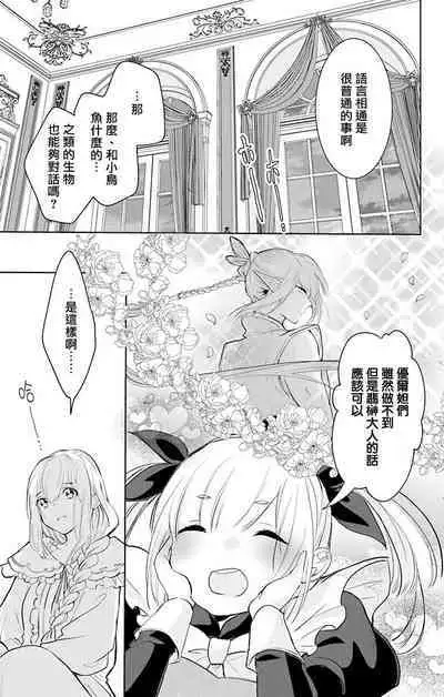 out bride —异族婚姻— 05-09