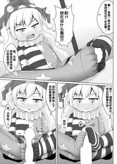 [Sake no Sanran (Haiiroguma)] Hito o Kuruwaseru Tights!! (Touhou Project) [Chinese] [Digital]