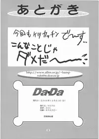 (C71) [VETO (ZOL)] DaDa (Matte! Sailor Fuku Knight)