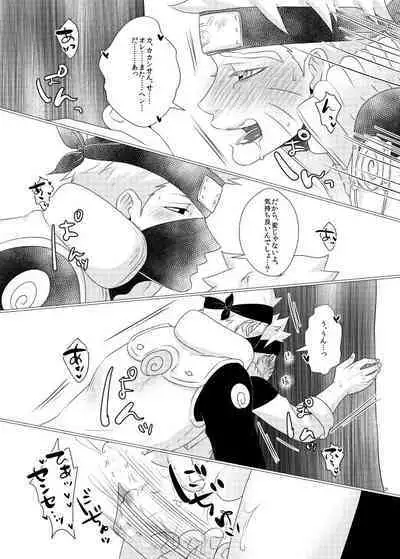 Ore to Sensei no Himegoto