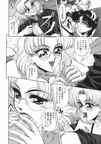 [Asatsuki Minami] Mesu Inu Gari