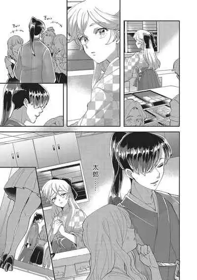 Taro hime koi no hajimari hajimari | 太郎与小姬 ▪ 恋爱的开始